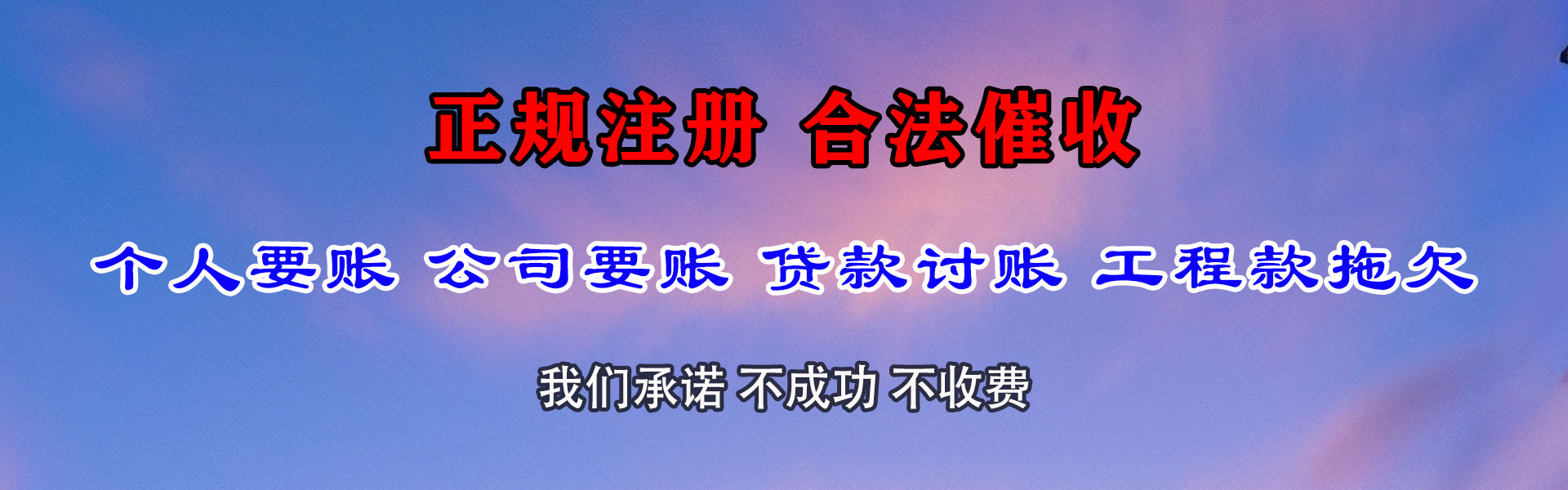 雅安要账公司