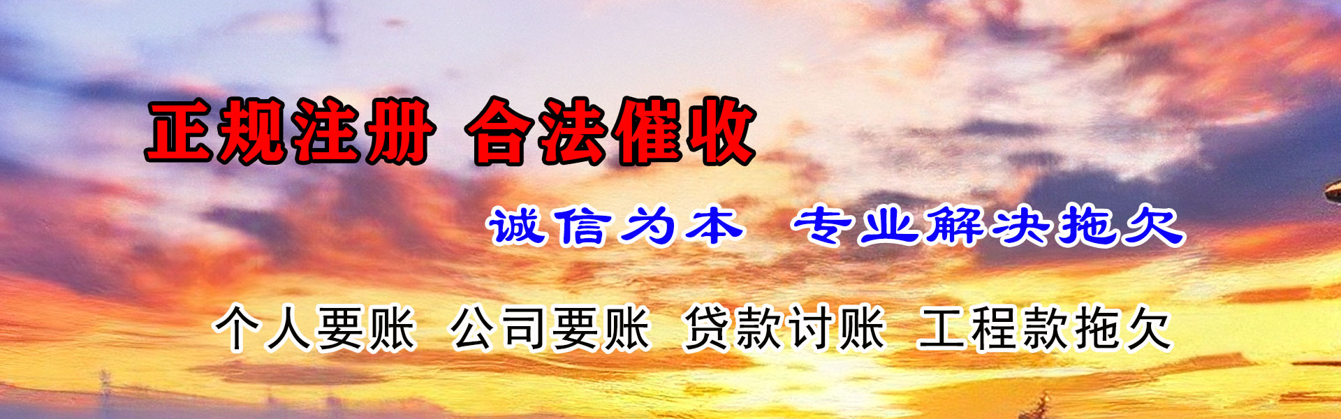 雅安清债公司
