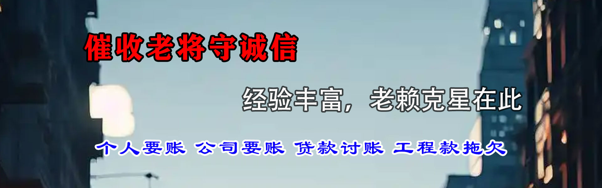 雅安讨账公司