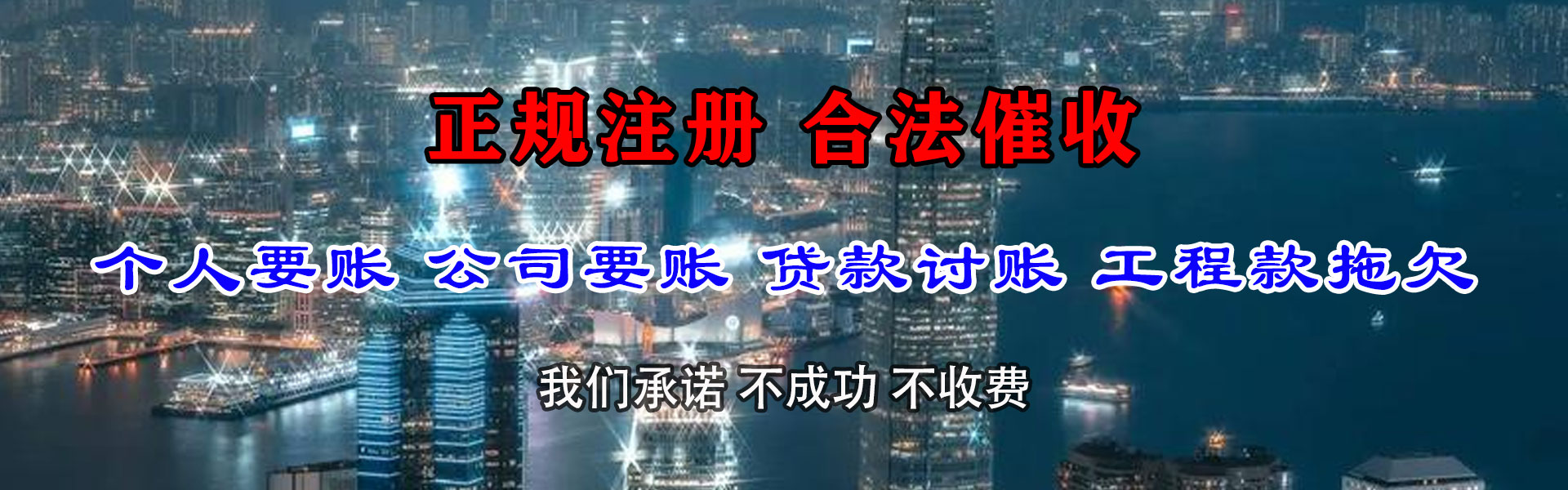 雅安讨账公司